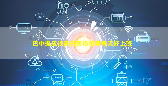吉林酒吧招聘