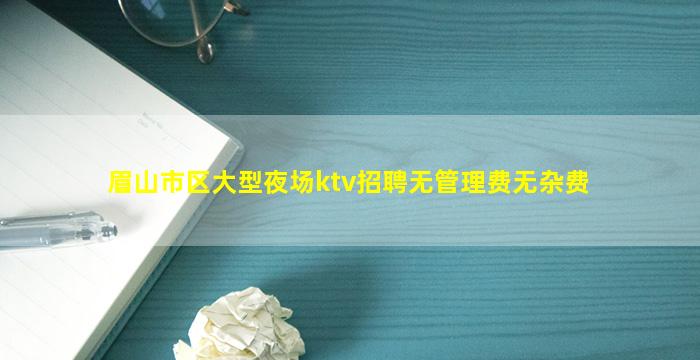 毕节夜总会招聘
